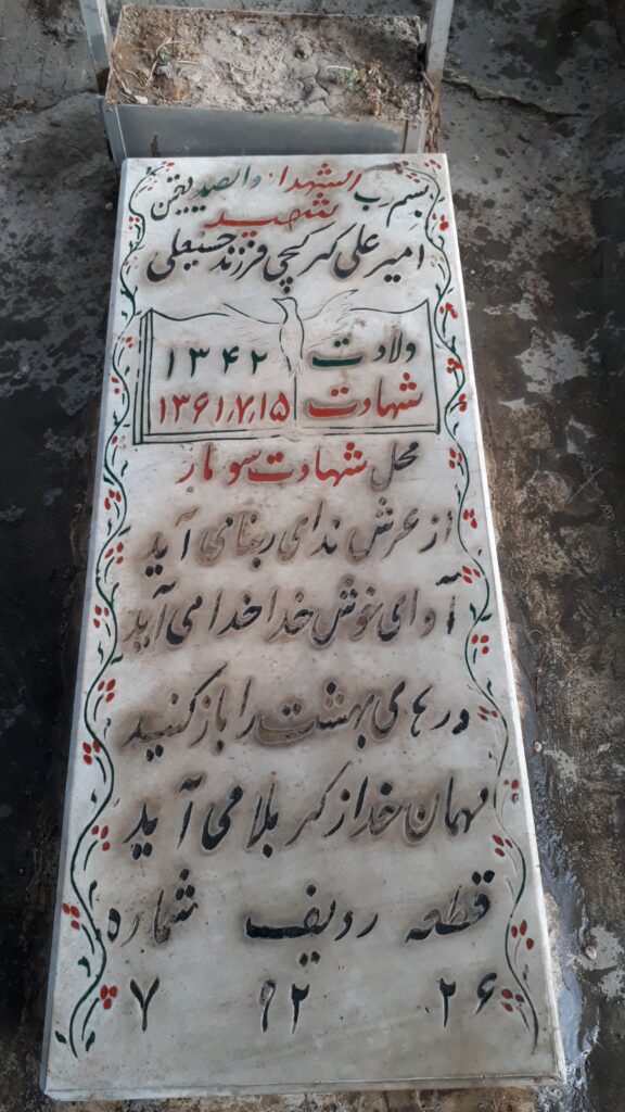تصویر سنگ مزار