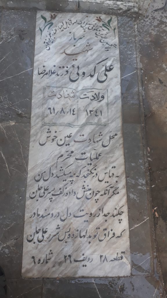 تصویر سنگ مزار