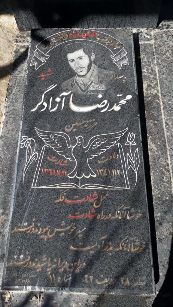 تصویر سنگ مزار