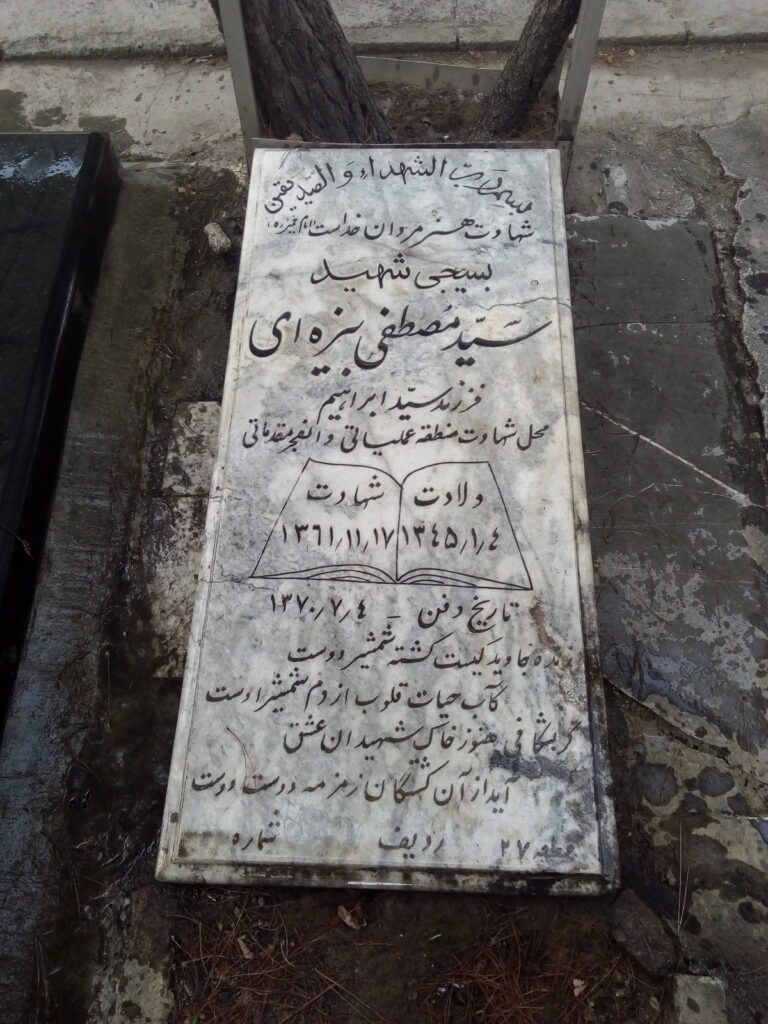 تصویر سنگ مزار