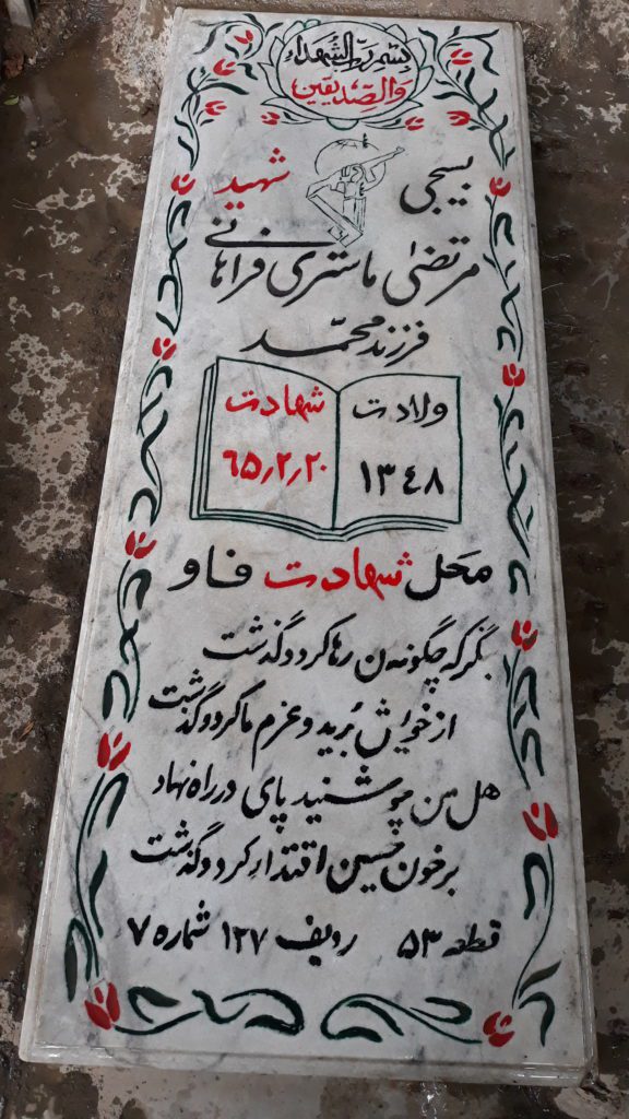 تصویر سنگ مزار