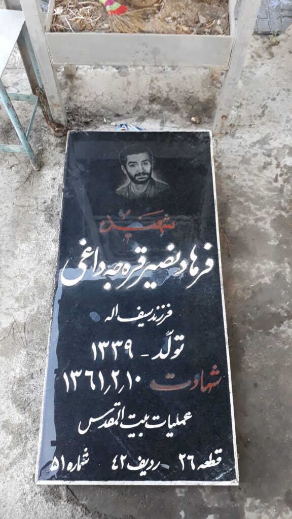 تصویر سنگ مزار