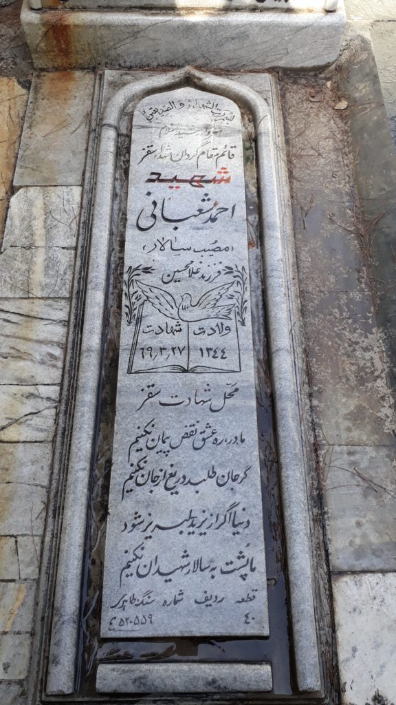 تصویر سنگ مزار