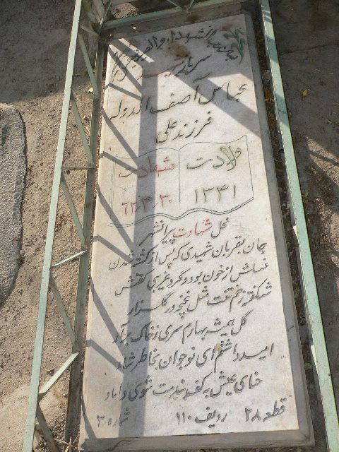 تصویر سنگ مزار
