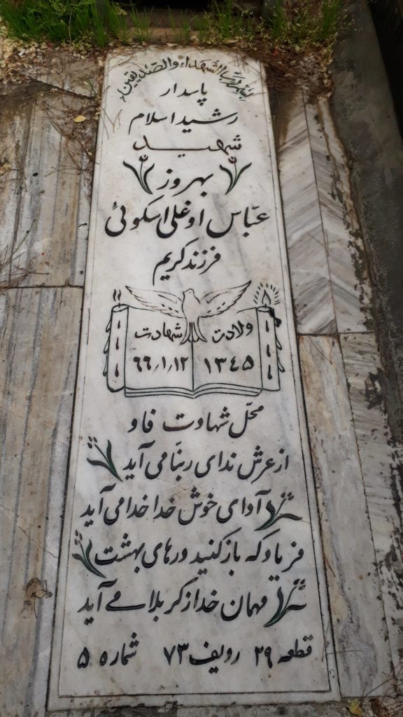 تصویر سنگ مزار
