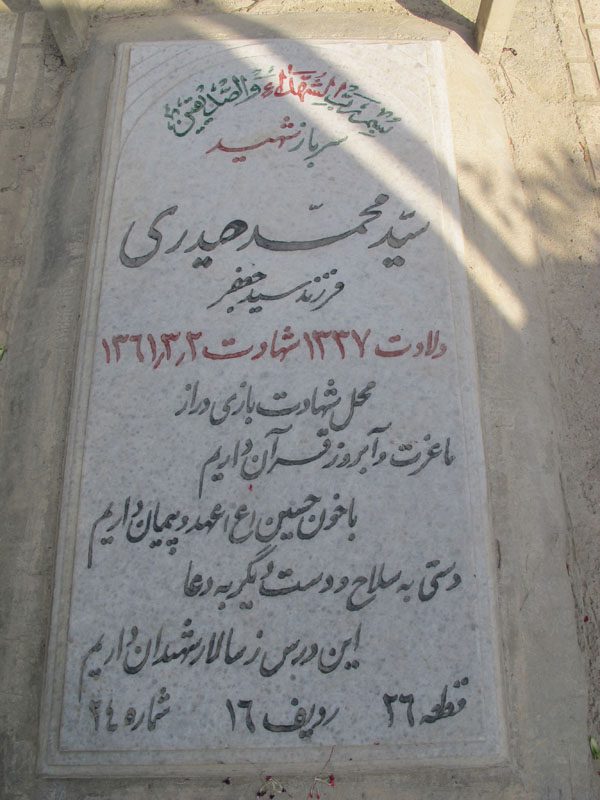تصویر سنگ مزار