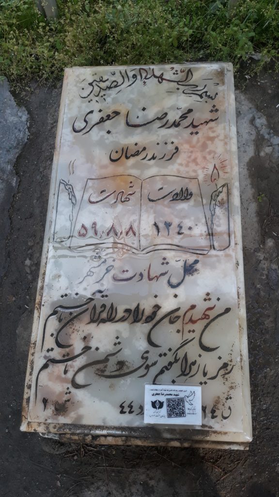 تصویر سنگ مزار