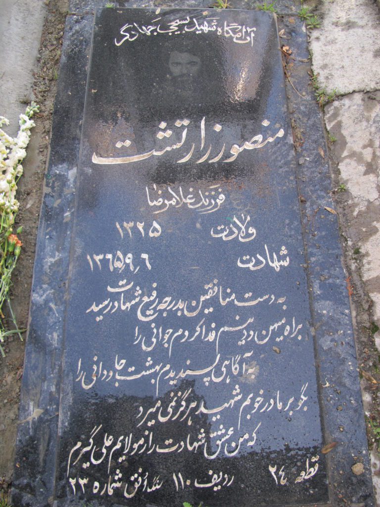 تصویر سنگ مزار