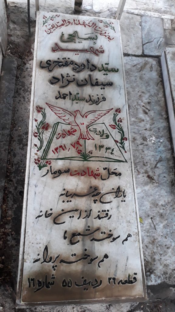 تصویر سنگ مزار