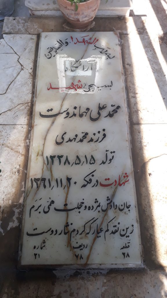 تصویر سنگ مزار