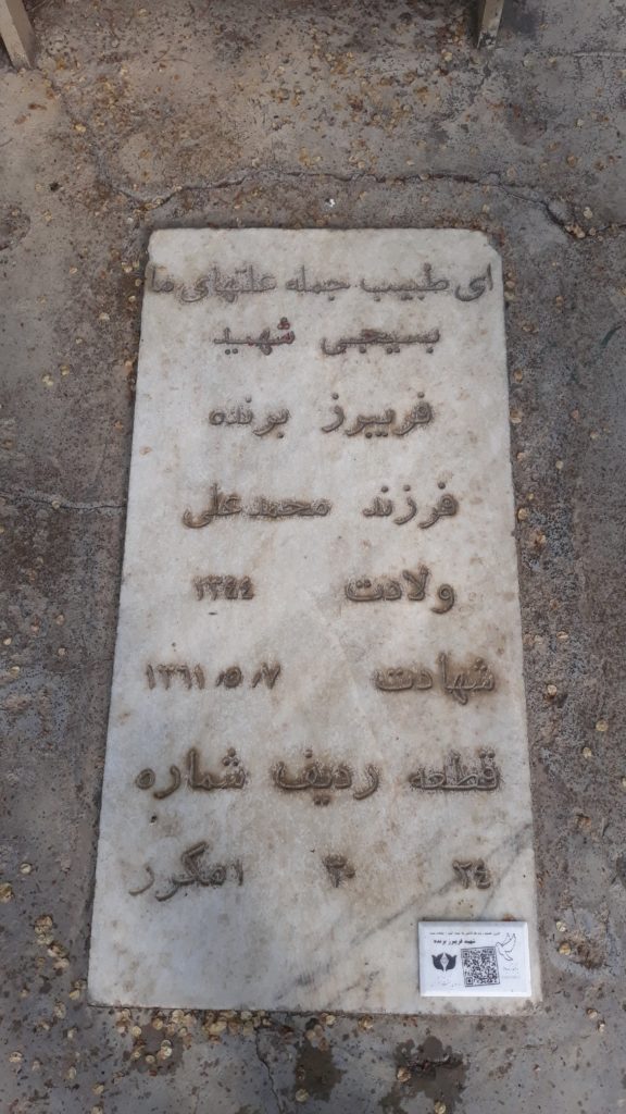 تصویر سنگ مزار
