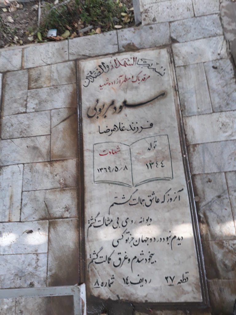 تصویر سنگ مزار