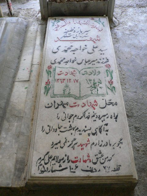 تصویر سنگ مزار