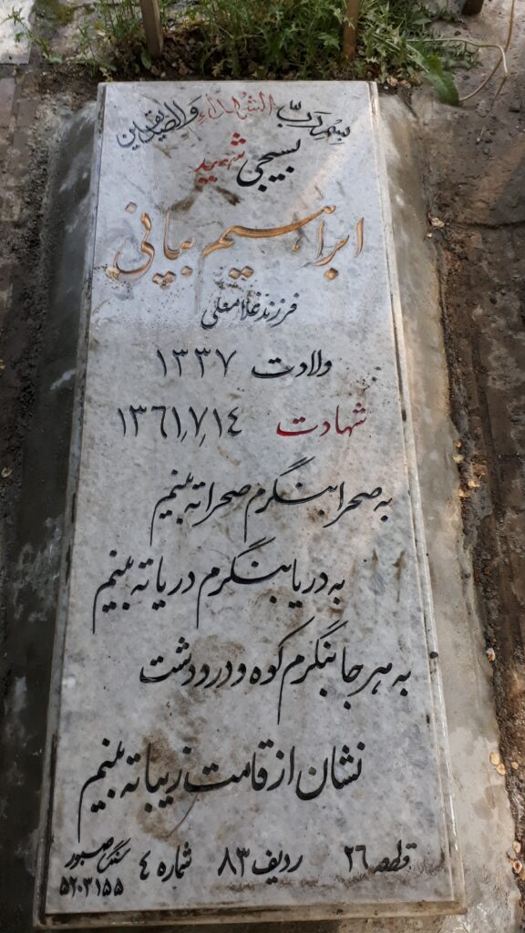تصویر سنگ مزار