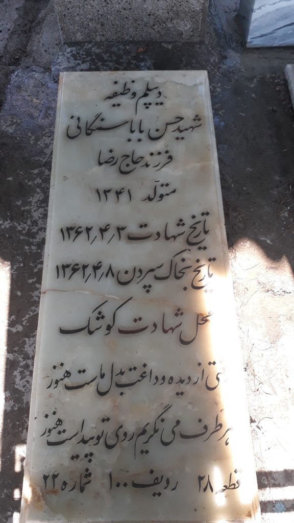 تصویر سنگ مزار