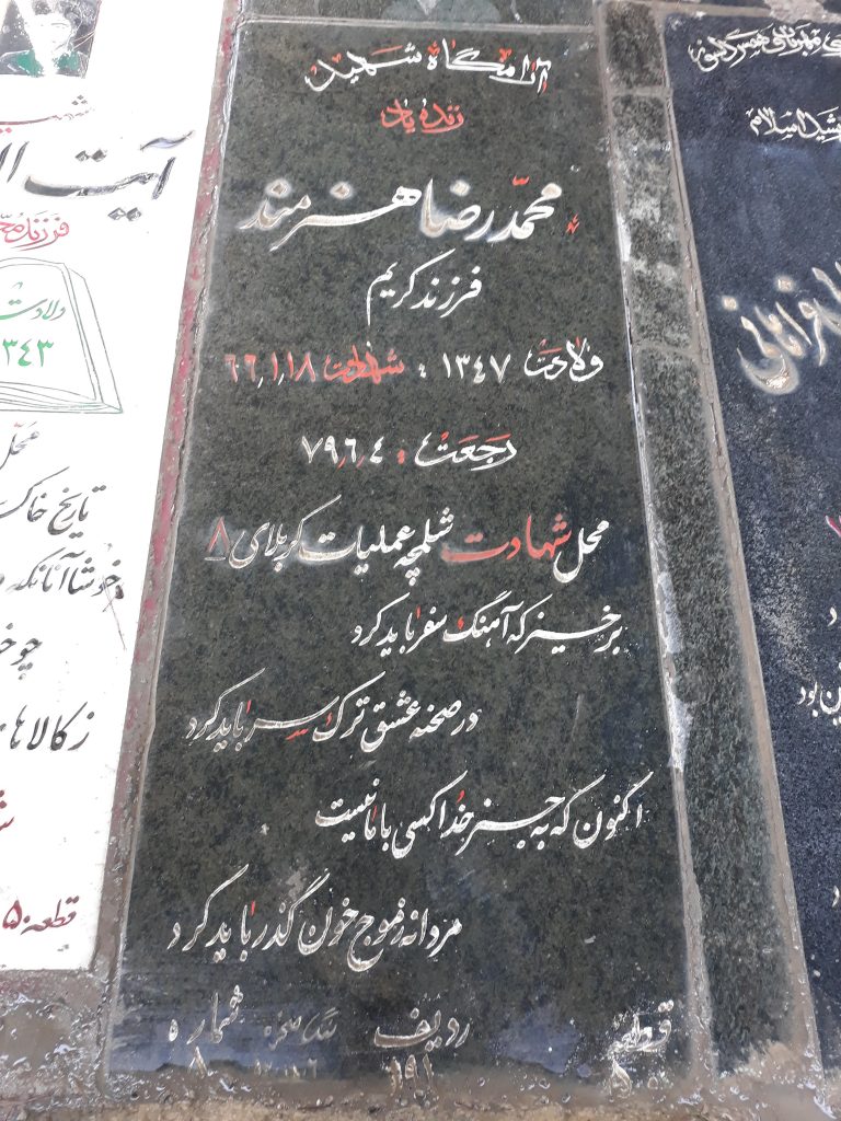 تصویر سنگ مزار