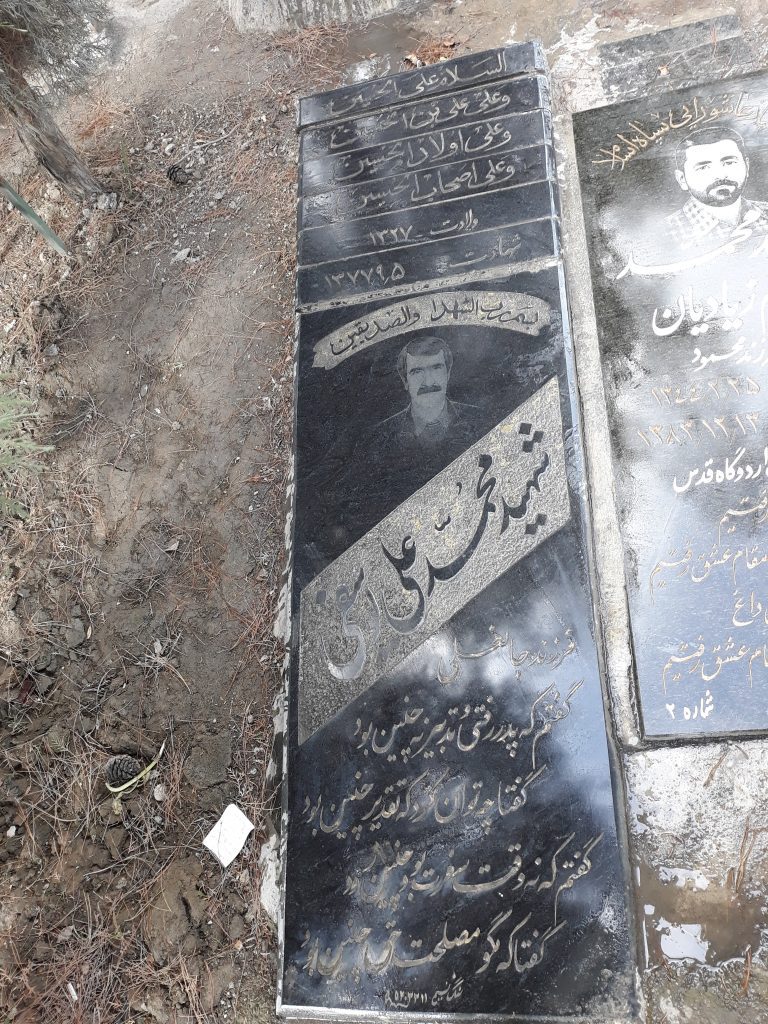 تصویر سنگ مزار