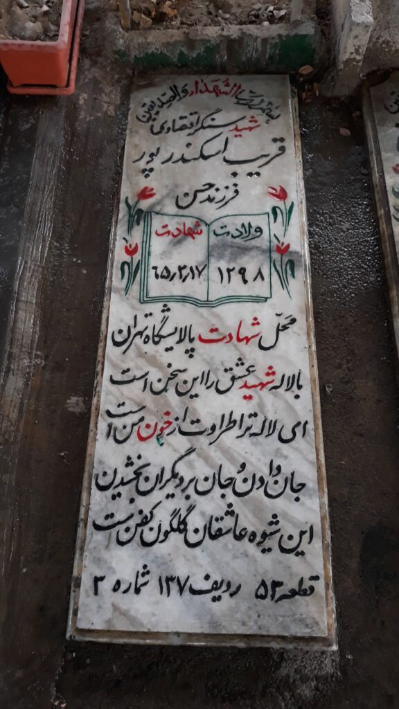 تصویر سنگ مزار