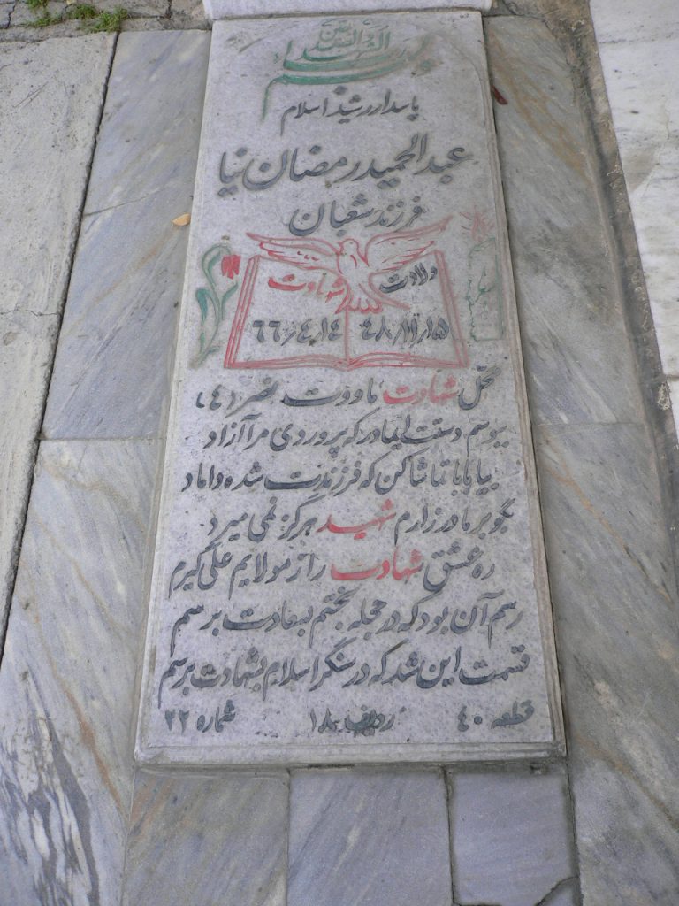 تصویر سنگ مزار