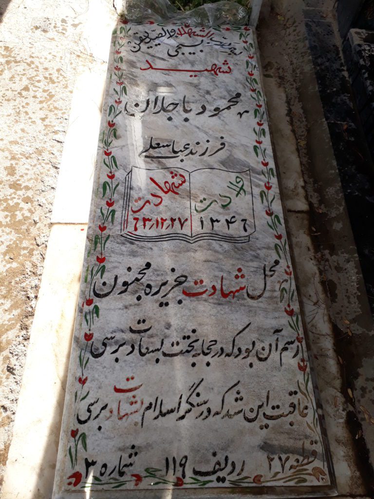 تصویر سنگ مزار