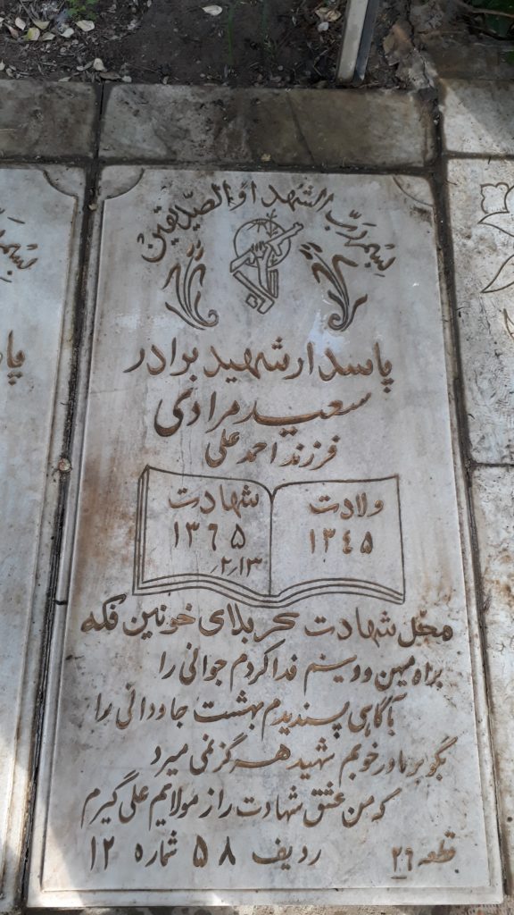 تصویر سنگ مزار
