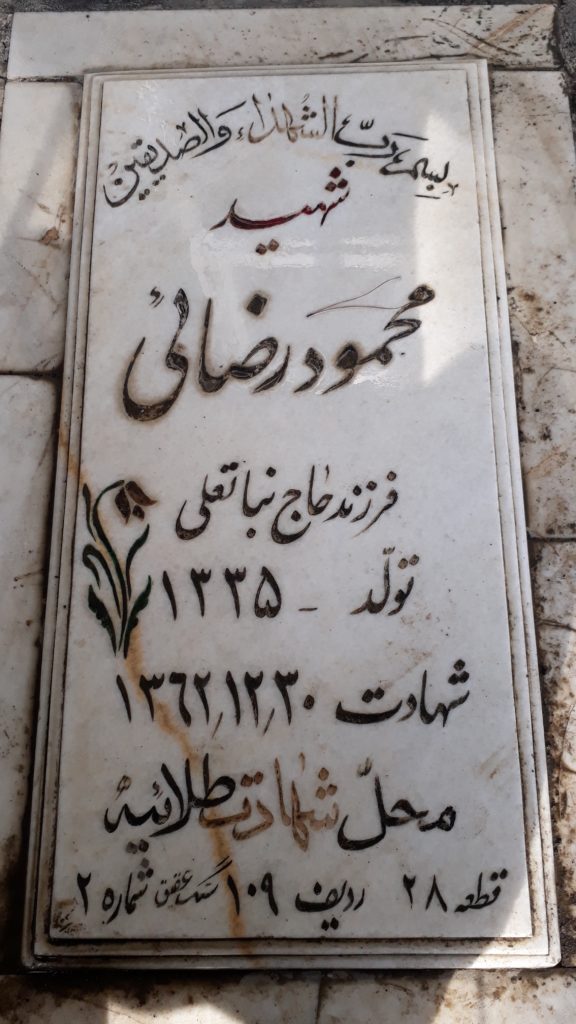 تصویر سنگ مزار