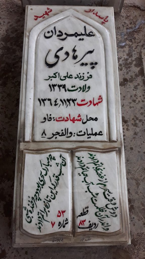 تصویر سنگ مزار
