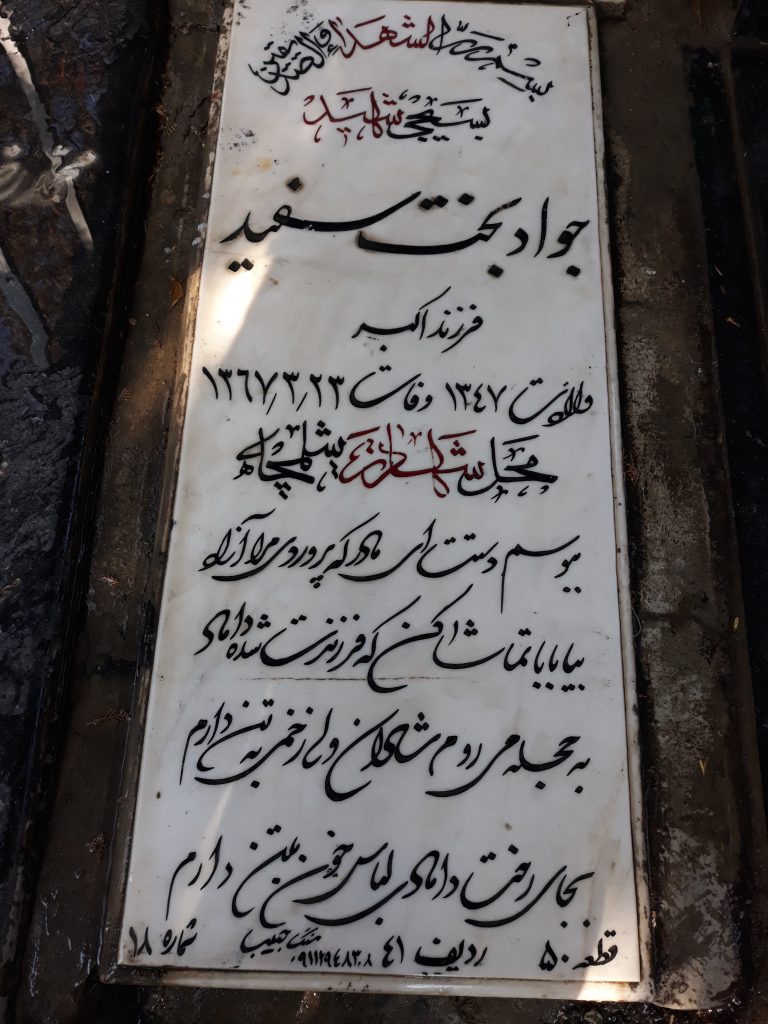 تصویر سنگ مزار