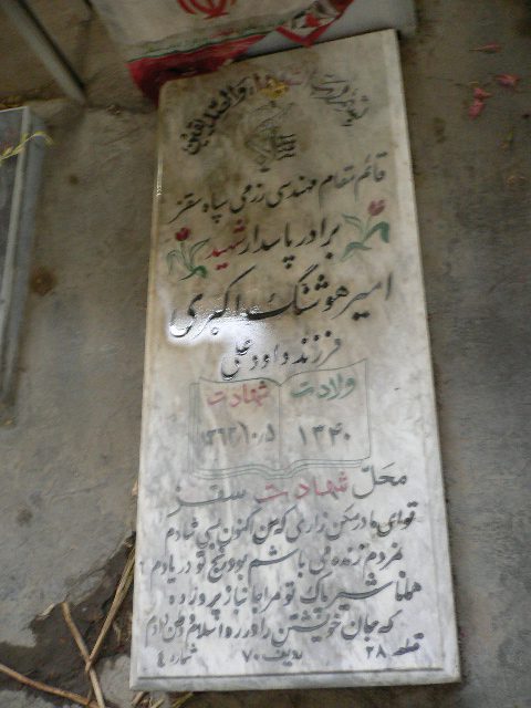 تصویر سنگ مزار