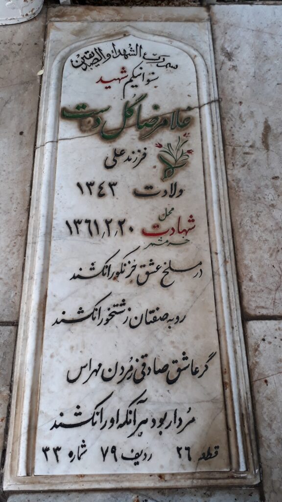 تصویر سنگ مزار