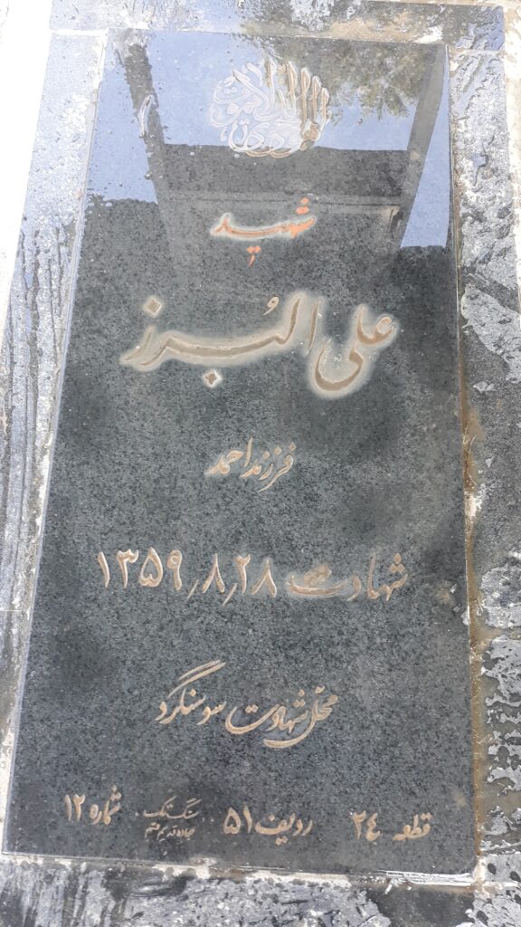 تصویر سنگ مزار