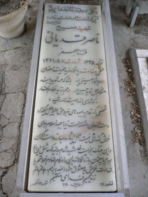 تصویر سنگ مزار