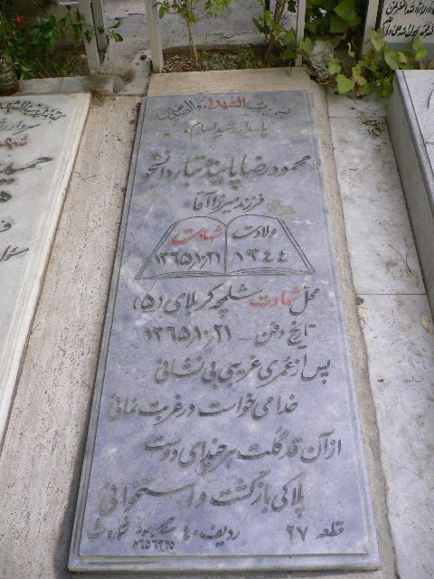 تصویر سنگ مزار