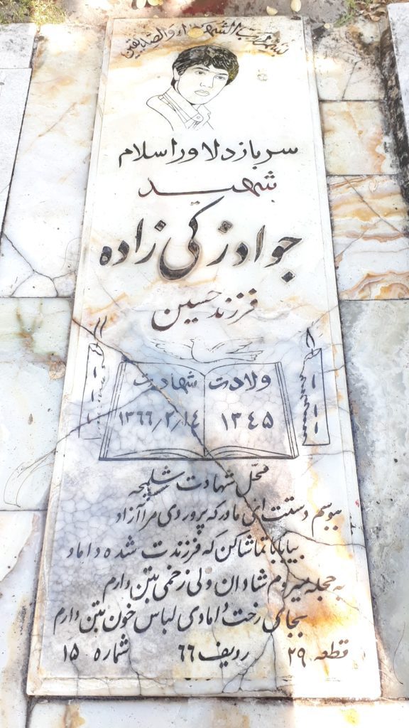 تصویر سنگ مزار