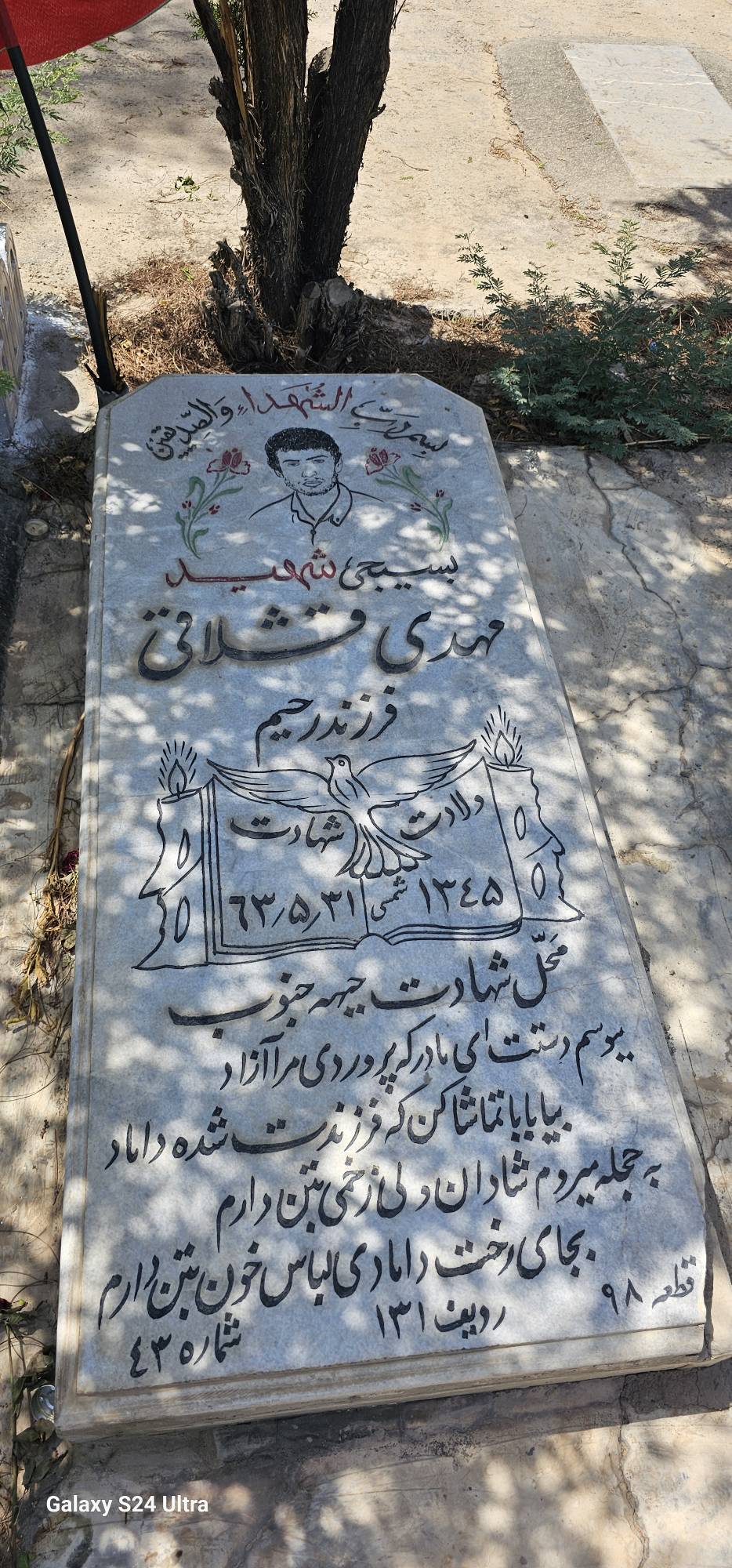 تصویر سنگ مزار