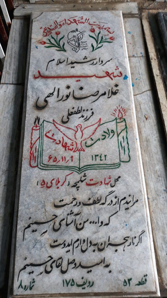 تصویر سنگ مزار