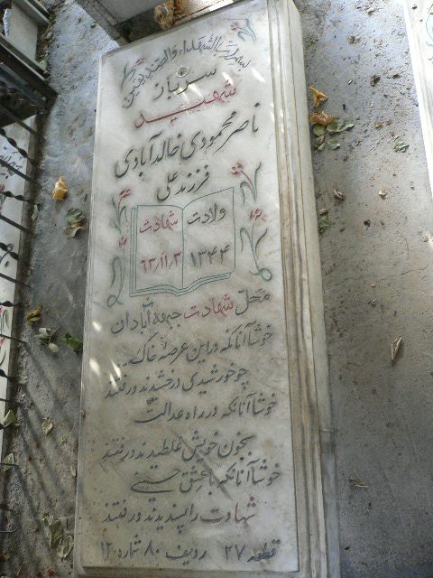تصویر سنگ مزار