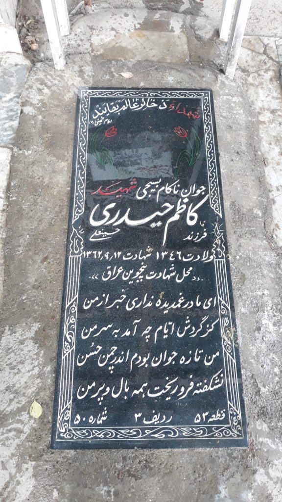 تصویر سنگ مزار