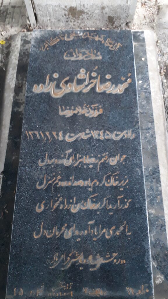 تصویر سنگ مزار