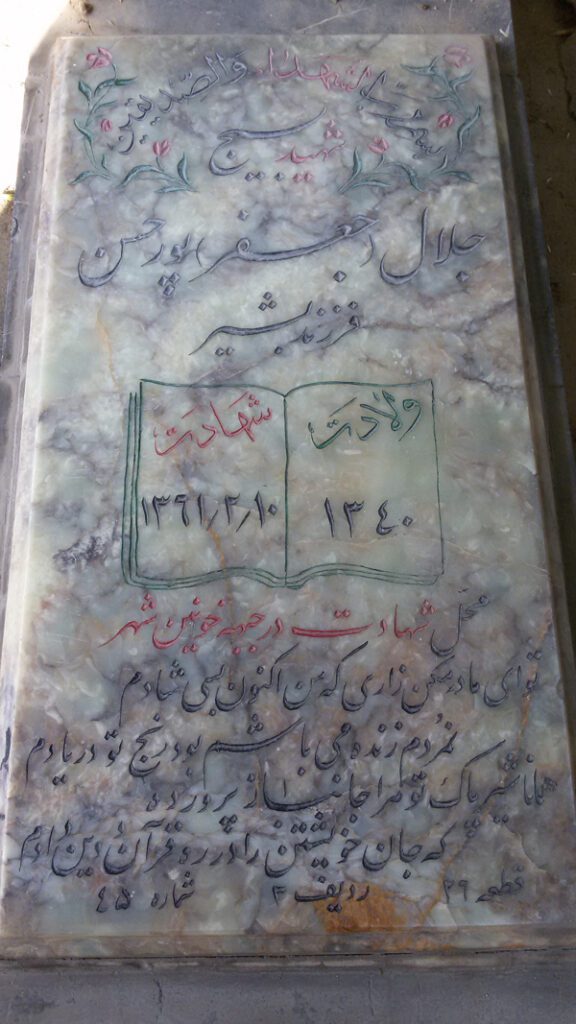 جلال پور حسن ثانی آبادی