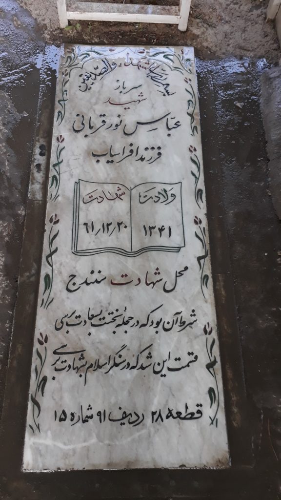 تصویر سنگ مزار