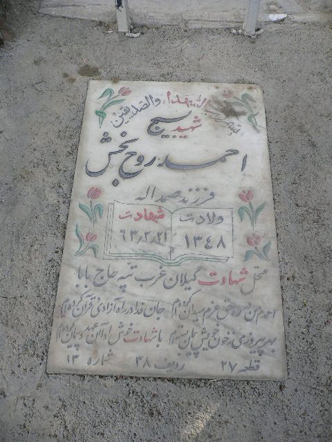 تصویر سنگ مزار