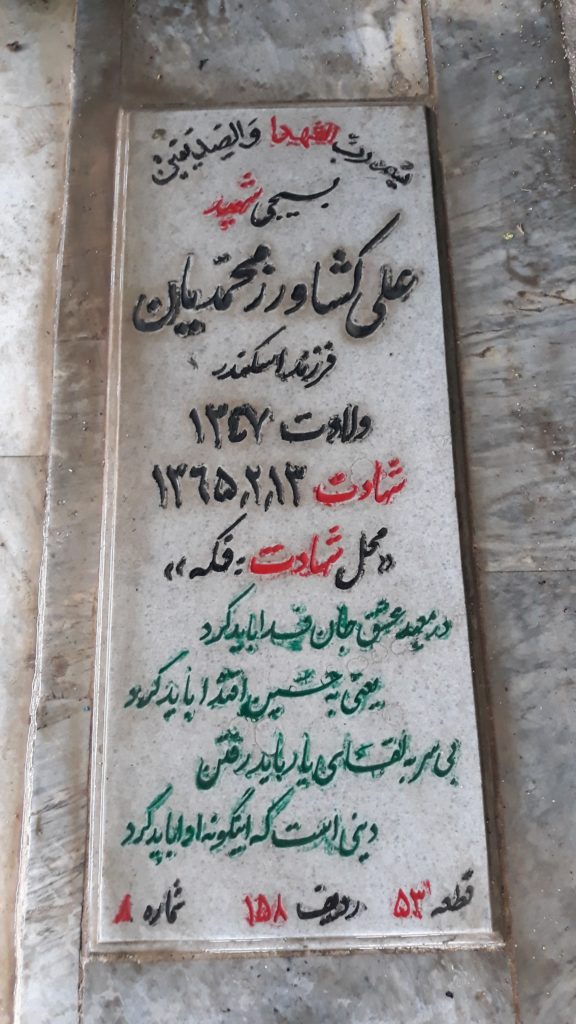 تصویر سنگ مزار