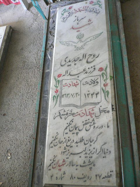 تصویر سنگ مزار