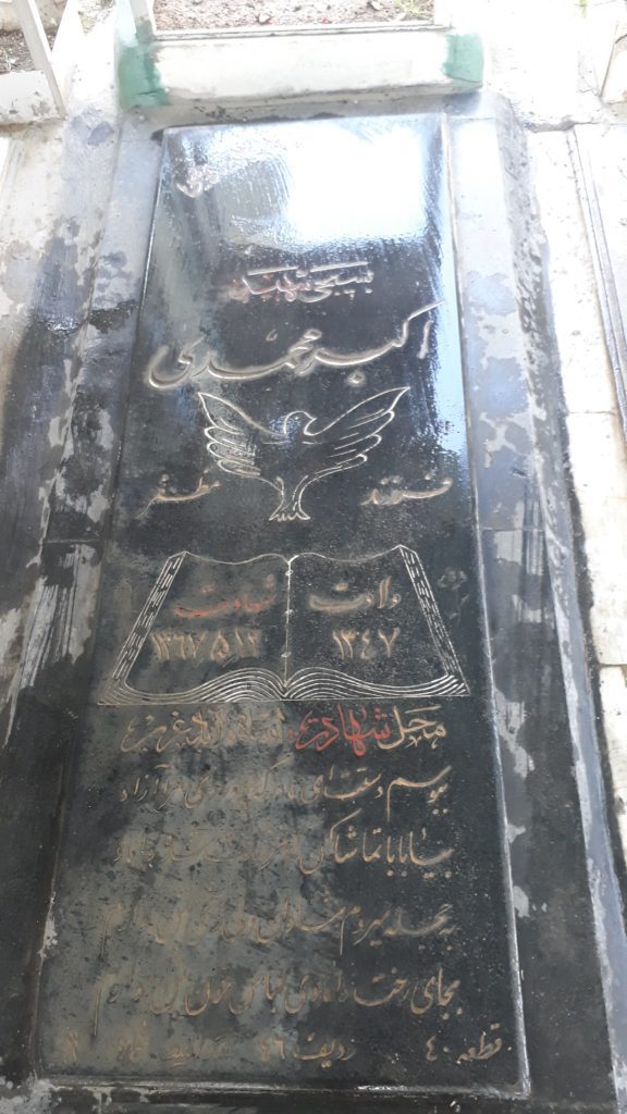 تصویر سنگ مزار