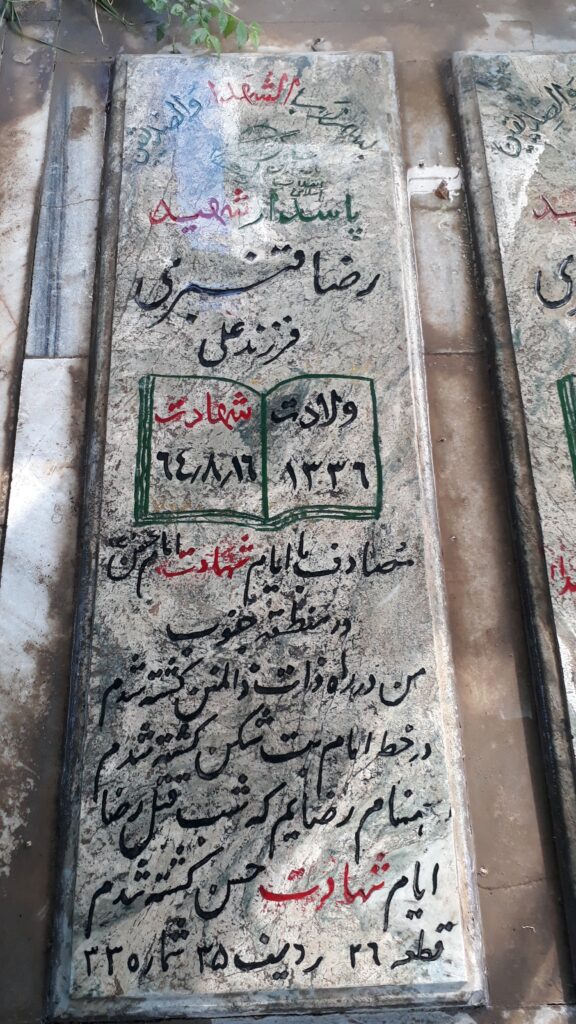 تصویر سنگ مزار