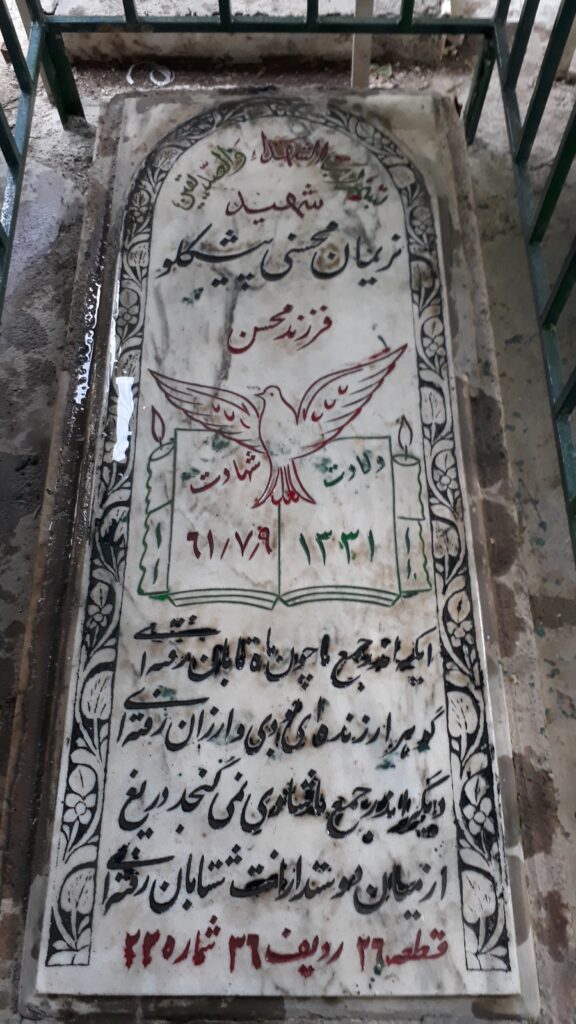 تصویر سنگ مزار