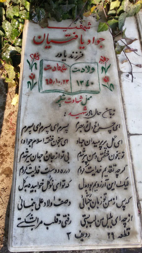 تصویر سنگ مزار