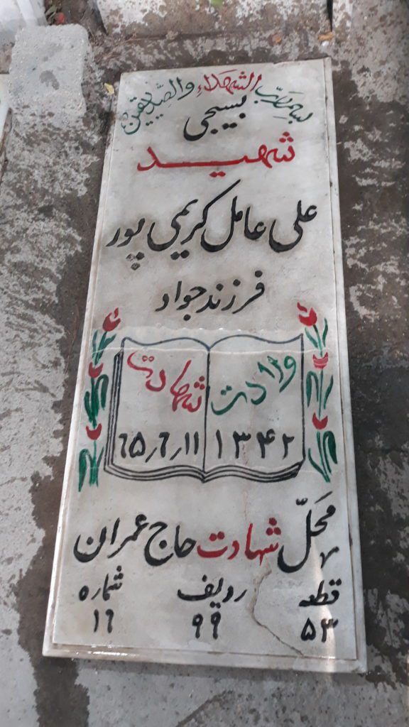 تصویر سنگ مزار