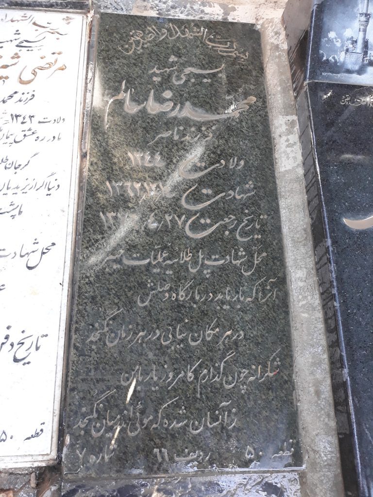 تصویر سنگ مزار